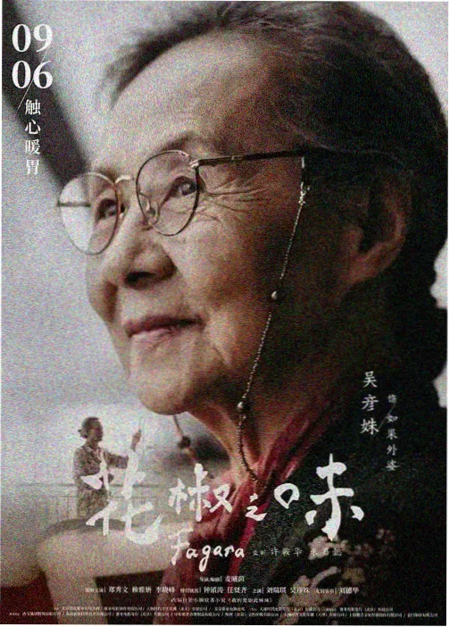 缘之空第10集